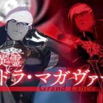 【FGO】冠位英霊インドラ・マガヴァーン冠位解放戦→認定戦【冠位戴冠戦】