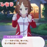 【実況#99】辛すぎて吐きそう【ウマ娘プリティーダービー-PC版_ツルマルツヨシ-育成ストーリー④】