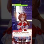ウマ娘 プリティーダービー スティルインラブ グランドライブへの意気込み