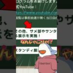 【FGO】Fes2026で長年の夢が叶った投稿者