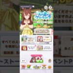 ウマ娘 プリティーダービー セイウンスカイ（海辺のエレガンスシフォン）の水着イベントボイス２０２６