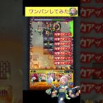 チルサマーナで禁忌23獄をワンパン[モンスト]#shorts  #モンスト #モンスターストライク#夏休みα#禁忌の獄