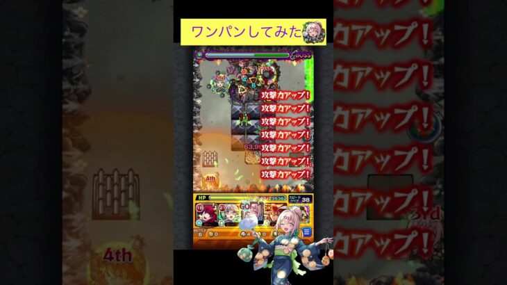 チルサマーナで禁忌23獄をワンパン[モンスト]#shorts  #モンスト #モンスターストライク#夏休みα#禁忌の獄
