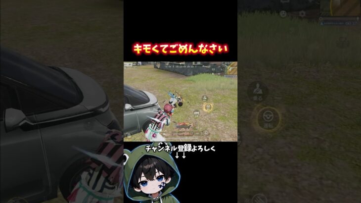 キモくて下手くそでごめんなさい。#荒野行動 #あでがえーる #荒野鬼滅の刃コラボ