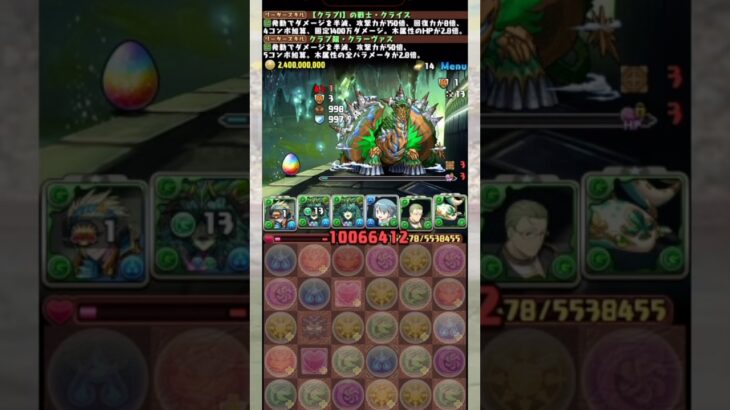 『クライス』×『クラーヴァス』がやばすぎる！！！！ 【パズドラ トランプキングダム】 #パズドラ #shorts