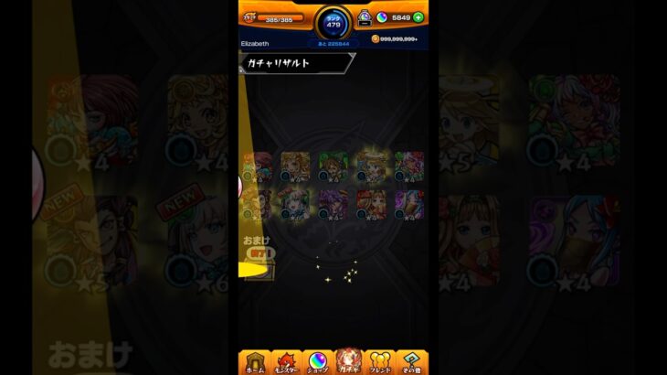 10連で終わったw ……え？  #アゲインガチャ #モンスト #shorts