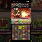 2026年8月　8月の決戦！EXラッシュ！EXチャレンジ【超重力/超高度/制限時間40分】 #パズル　#パズドラ　#クエスト　#ダンジョン　#夏休み