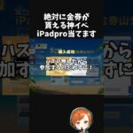 ハズレ無しの大抽選会！iPadpro当てますｗｗ【#荒野行動】# Knives Out  #荒野アプデ  #荒野夏祭り #荒野ハイパー大感謝抽選