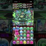 操作時間6秒の奇跡【パズドラ】