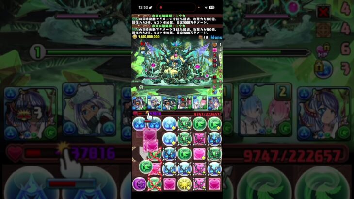 操作時間6秒の奇跡【パズドラ】