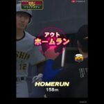 プロスピのチーターがやばいらしい#プロスピa #プロスピ #プロ野球スピリッツa #プロ野球スピリッツ