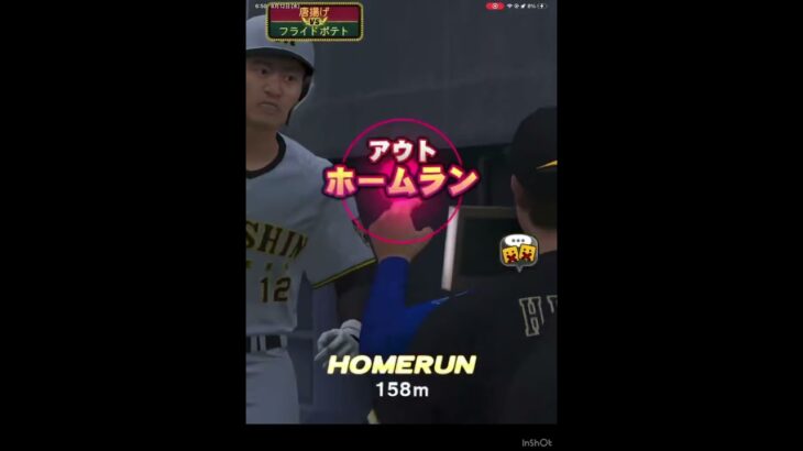 プロスピのチーターがやばいらしい#プロスピa #プロスピ #プロ野球スピリッツa #プロ野球スピリッツ