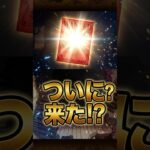 【トレクル・ガチャ】おっ⁉　ロキ求め追いガチャ中　呪いの王子ロキ超スゴフェス‼️ 【ONE PIECE TREASURE CRUISE】＃超スゴフェス,＃12周年,＃ロキ,#呪いの王子ロキ超スゴフェス