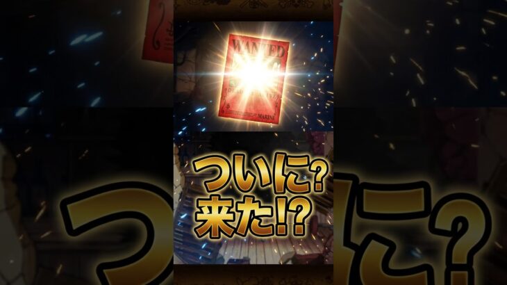 【トレクル・ガチャ】おっ⁉　ロキ求め追いガチャ中　呪いの王子ロキ超スゴフェス‼️ 【ONE PIECE TREASURE CRUISE】＃超スゴフェス,＃12周年,＃ロキ,#呪いの王子ロキ超スゴフェス