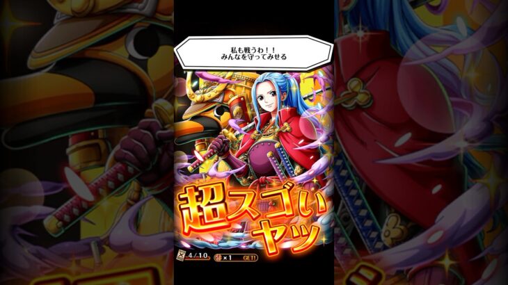 特に確定演出なしから新アニバ限ビビを引いた瞬間！！【呪いの王子 ロキ 超スゴフェス】#トレクルゲーム #呪いの王子ロキ超スゴフェス #optc