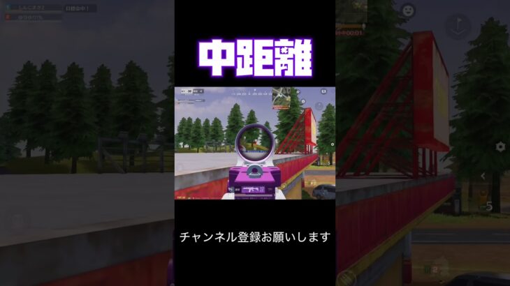 中距離 #荒野行動 #荒野キル集 #shorts