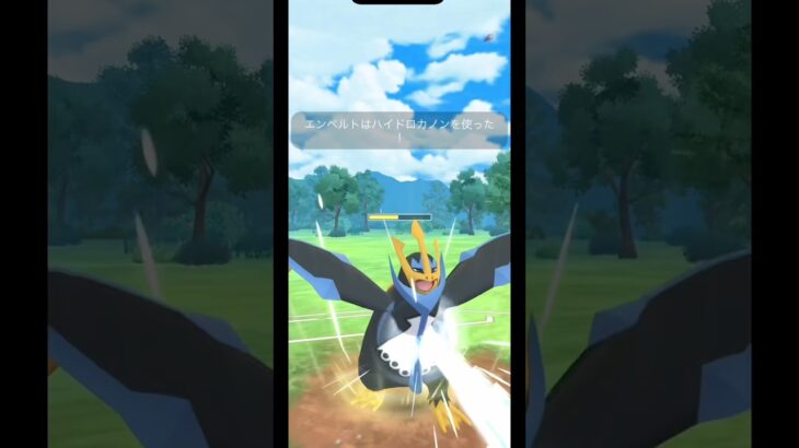 確実に仕事するエンペルト！ #ポケモンgo #スーパーリーグ #pokemongo