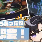 【あんスタ】最高順位更新、初あんステ、凝縮された２週間を振り返る会【Vtuber 渡瀬ユーキ】