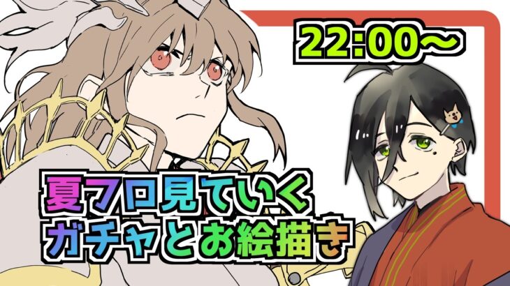 【メメントモリ】黄昏の誓いフローレンスを見ていくガチャも