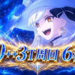 【残り5日】ひたすら楽して90++ 3ターン周回【スキル5ポチ、マスター礼装自由、宝具1回のみ、敵ターゲット変更不要、(組めれば)運要素なし】