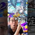 【インド版モンスト】彩獣神祭の新限定はこのキャラです【StrikeWorld ストライクワールド】