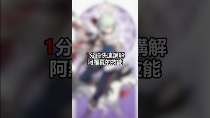🐶🐶🐶#原神 #阿羅夏 #遊戲 #攻略 #genshinimpact #alyosha #gaming