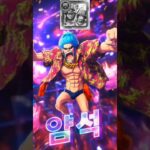 원트크 OPTC – 엘바프 트맵 트레저맵 vs도리&브로기 신스고,신가챠x Elbaph Treasure map Vs dory&brogi New sugo,Gacha X トレクル