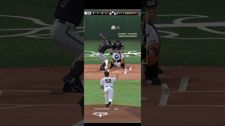 プロ野球スピリッツA（Professional Baseball Spirits A）巨人VSオリックス