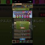 コードギアスのモンポ　みんなもらったかな！？　#パズル　#パズドラ　#コラボ　#モンポ　#コードギアス　#モンスターポイント　#報酬