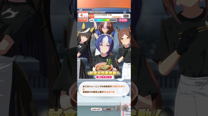 ウマ娘 プリティーダービー シーザリオ『ら〜めん トレセン軒 阪神 甘口醤油ラーメン』