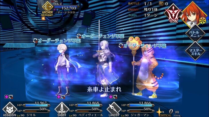 【FGO】ウルズ(シナリオイベント)2連戦【パスト・カルデア】