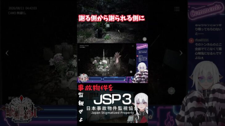 【JSP3】幽霊は謝る側から謝られる側に #ゲーム実況 #jsp #jsp3