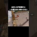 お互いHP倍増だと決着つかない　#荒野行動#超武装対決