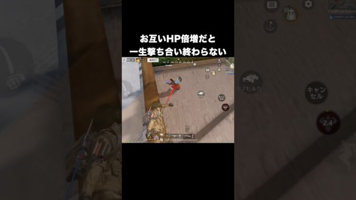 お互いHP倍増だと決着つかない　#荒野行動#超武装対決