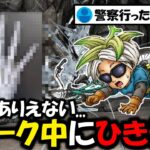 【ドラクエウォーク】ウォーク中にひき逃げに合い、自転車と指を破壊されてしまう。マジでありえん速度で突っ込まれる・・・