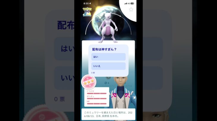 みんなの声に答えてくれる運営神すぎる！！#ポケモン #ポケモンgo