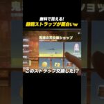 【#荒野行動】無料で貰える!!撃破ボイスがある鎹鴉ストラップが面白いw#荒野鬼滅の刃コラボ