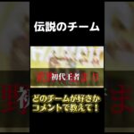 伝説のチーム AK #shorts  #荒野行動  #おすすめ
