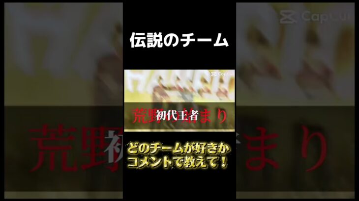 伝説のチーム AK #shorts  #荒野行動  #おすすめ