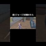 ないすきる#荒野行動 #おすすめ