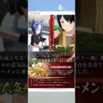 ウマ娘 プリティーダービー シーザリオ『超ラーメン・ジャンボリー極、開催！』
