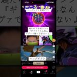 超たけろすエヴァ対キングギドラ&ヒドラ #ドラクエウォーク #ゴジラ#エヴァンゲリオン