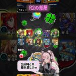 【モンスト】漢なら黙ってチャレンジいくっきゃねーよなぁ？！#short #shorts #モンスト #アゲインガチャ