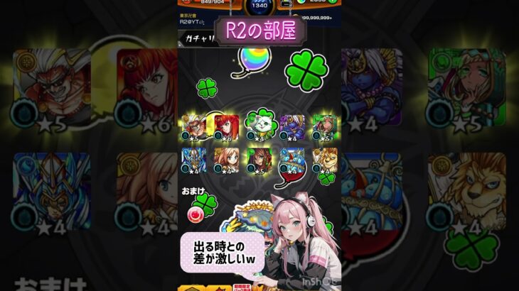 【モンスト】漢なら黙ってチャレンジいくっきゃねーよなぁ？！#short #shorts #モンスト #アゲインガチャ