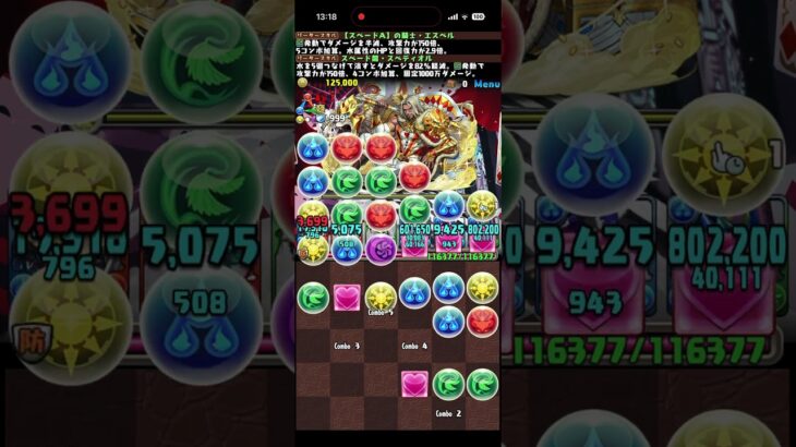「スペード」称号チャレンジ! ナイト・オブ・スペード　#パズドラ　#パズル　#降臨　#イベント　#トランプキングダム　#ガンホー