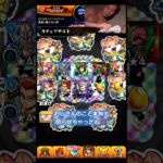 【モンスト】8月10日なのでアゲインガチャ引く！　 #モンスト #ガチャ #shorts #野獣の日