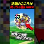 【ドラクエウォーク】話題のこころを使ってみたら想像以上の爆発力だったｗｗこれマジ強いぞ・・・！