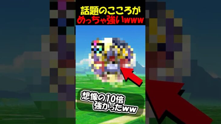 【ドラクエウォーク】話題のこころを使ってみたら想像以上の爆発力だったｗｗこれマジ強いぞ・・・！