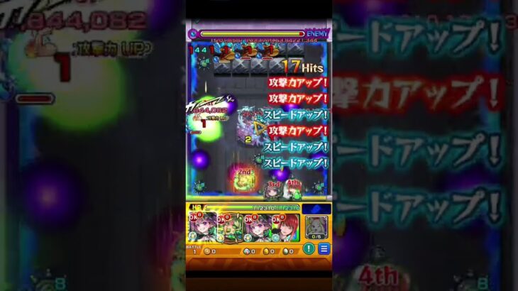 またあのキャラがやばいのか？？？【モンスト】#shorts #モンスト