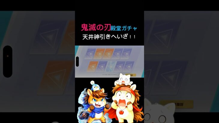 【神回】鬼滅の刃殿堂ガチャ参る#荒野行動 #りんぐん作戦本部 #ゲーム #荒野ショート#殿堂ガチャ #鬼滅の刃